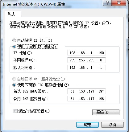 重新設(shè)置dns