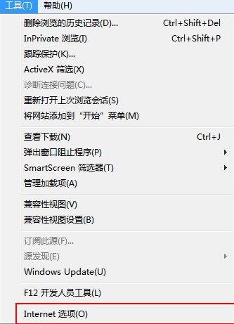 工具internet選項