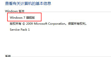 win7版本