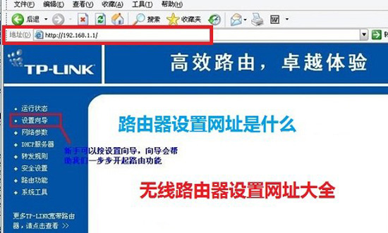 路由器的設(shè)置網(wǎng)址是多少