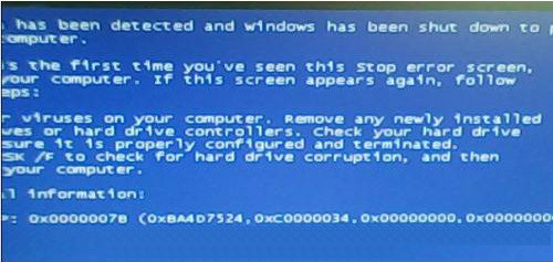 藍(lán)屏代碼0X0000007B的原因及解決辦法