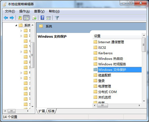 怎么關(guān)閉windows文件保護(hù)