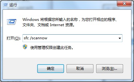 修復(fù)windows文件