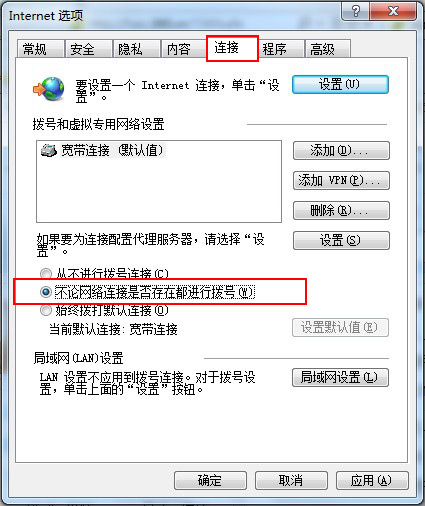 adsl開機自動寬帶連接