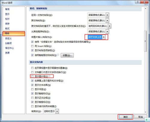 對word進行設置