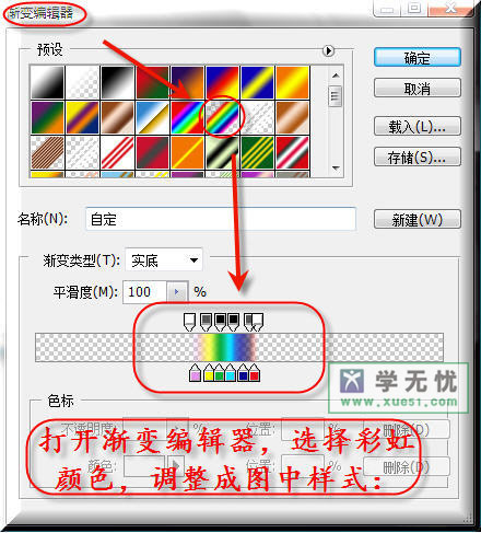 漸變工具組