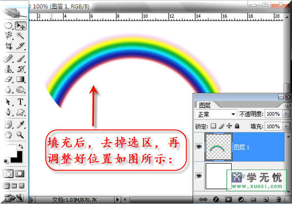 刪除橢圓多余部位彩虹制作