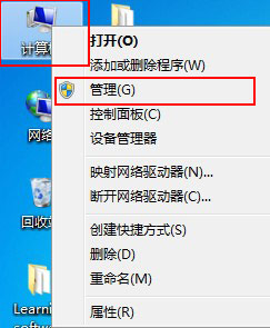 win7計(jì)算機(jī)管理