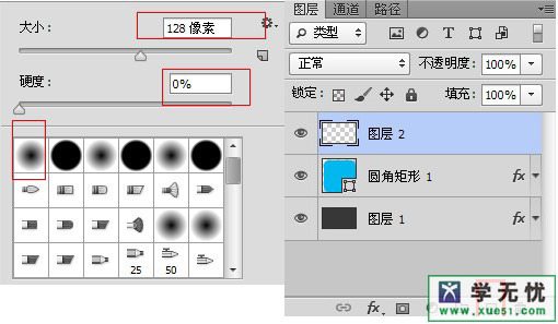 選擇柔角畫筆