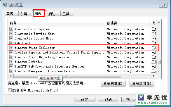 win7資源管理器已經(jīng)停止工作怎么辦？