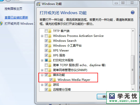 windows media player關不掉