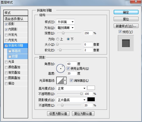 添加斜面和浮雕