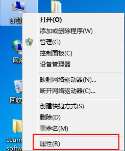 win7計(jì)算機(jī)屬性