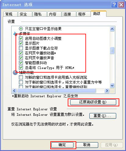 如何加快ie瀏覽器的網(wǎng)頁加載打開速度？