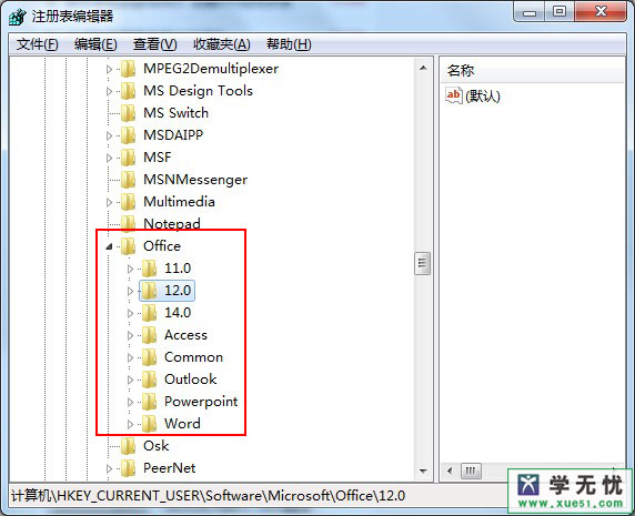 注冊表修改excel參數(shù)