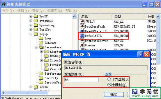 TTL值怎么改（TTL值最大值和默認(rèn)值是多少）