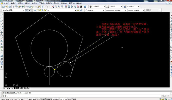 cad繪制一個(gè)相切圓