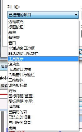 更改字體