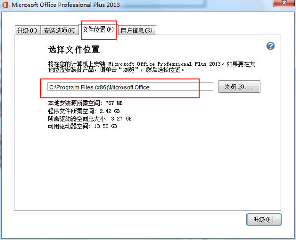 office2013保存在哪個文件夾