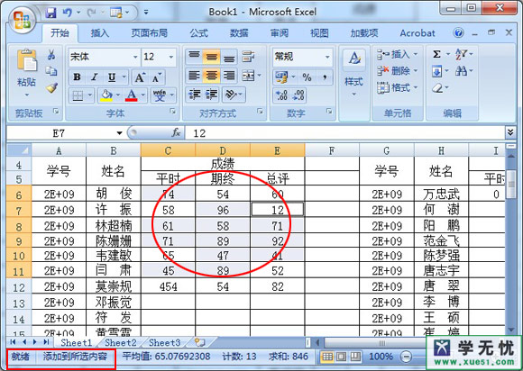 excel快速選定不連續(xù)單元格