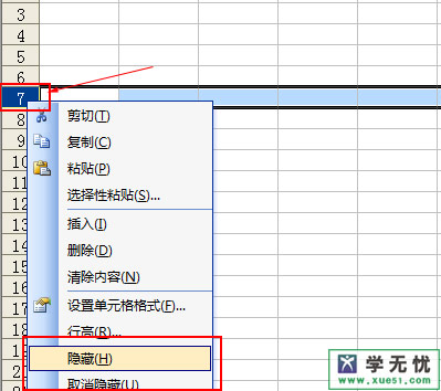 excel2003如何隱藏顯示行與列