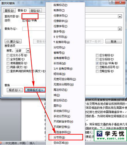 word頁(yè)碼不連續(xù)怎么辦