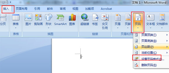 word2007頁(yè)面格式設(shè)置去掉不連續(xù)