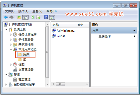 Win7創(chuàng)建用戶