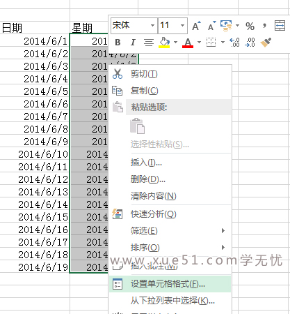 設(shè)置單元格格式