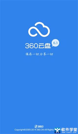 360云盤app