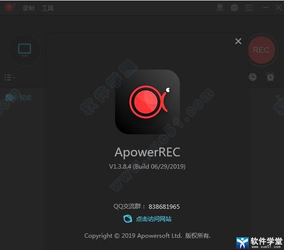 apowerrec使用教程