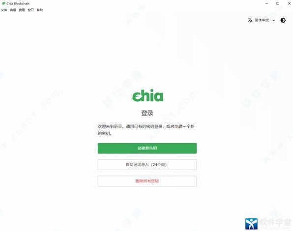 chia挖礦軟件免費版