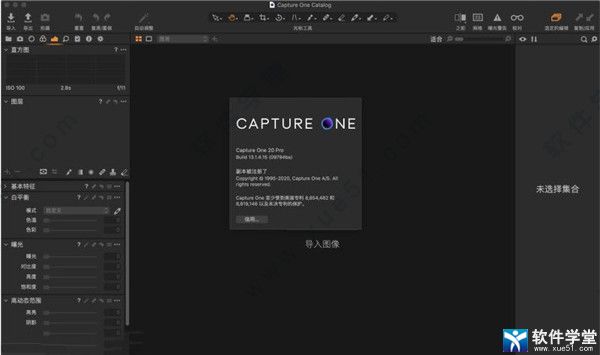 Capture One Pro 20MAC安裝教程