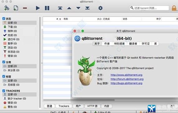 qbittorrent mac中文增強破解版