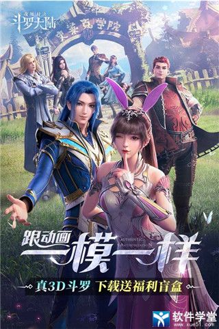 斗羅大陸魂師對決免費版