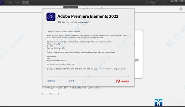 Adobe Premiere Elements2022直裝破解版