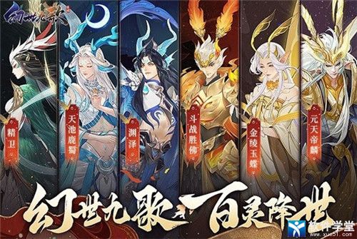 幻世九歌手游2024官服