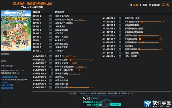 牧場物語橄欖鎮(zhèn)與希望的大地風(fēng)靈月影修改器