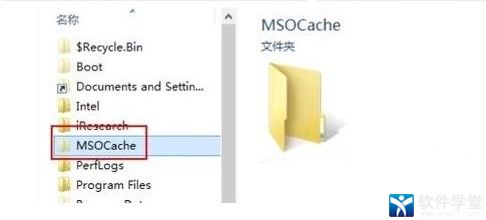 msocache是什么文件，可以刪除嗎