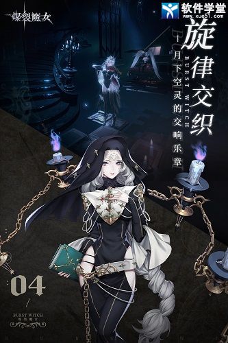 爆裂魔女滿v版