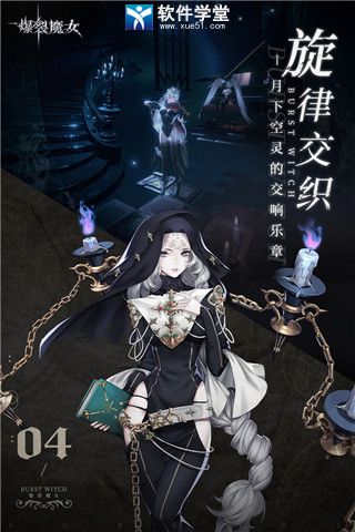 爆裂魔女變態(tài)版