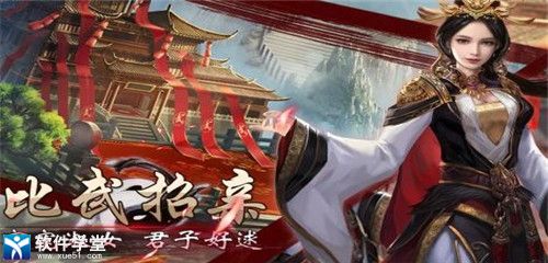 戰(zhàn)國(guó)美人官方正版