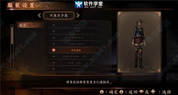 零濡鴉之巫女服裝解鎖mod