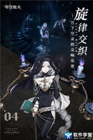  爆裂魔女服裝怎么獲取