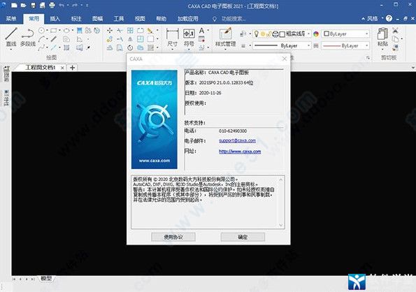 caxa cad電子圖板2021中文破解版