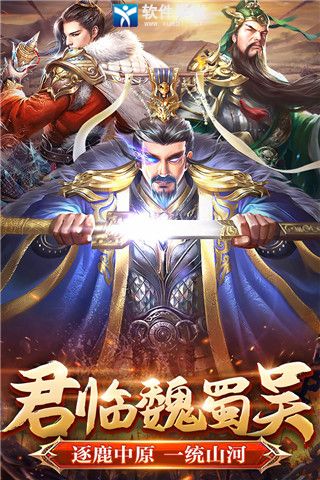 翼三國2最新版