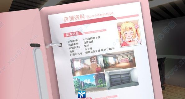 小白兔電商游戲steam破解版