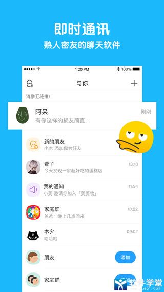 與你app最新版