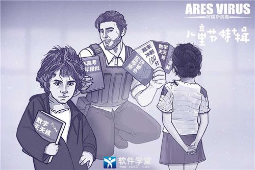 阿瑞斯病毒蝗蟲組織怎么去