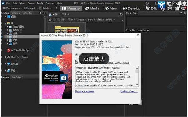 ACDSee2022專業(yè)版